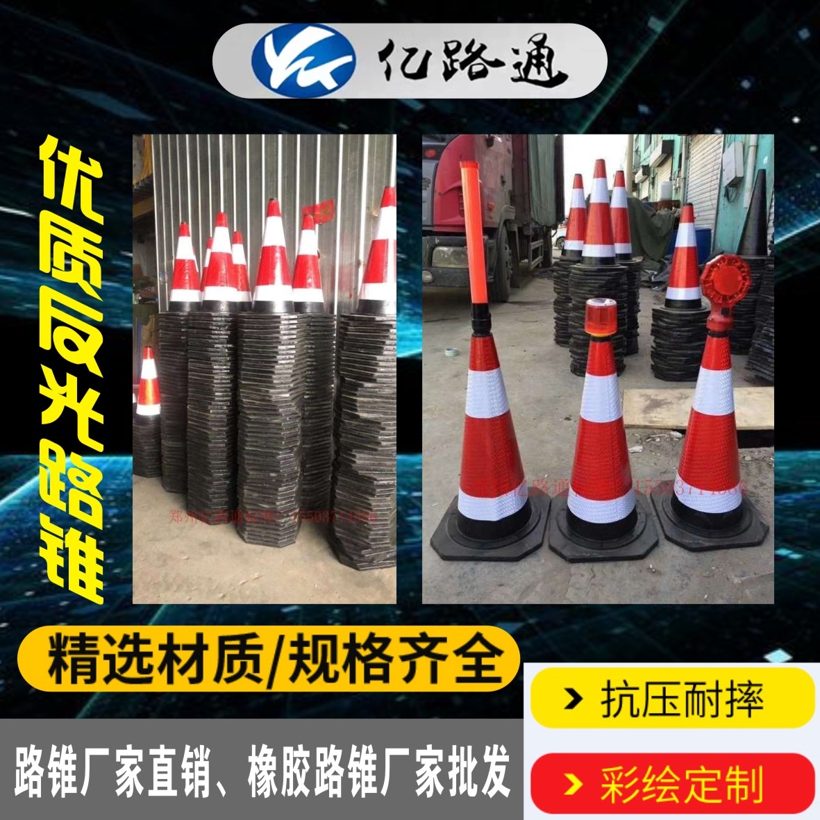 洛阳洛阳路锥厂家直销